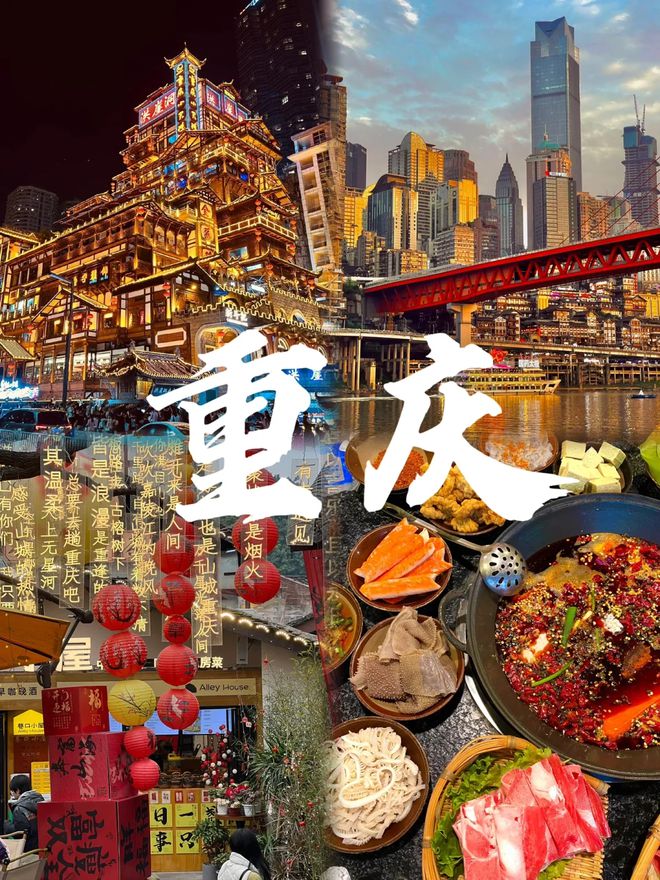 花多少钱重庆旅游3天路线推荐麻将胡了过年重庆跟团三日游