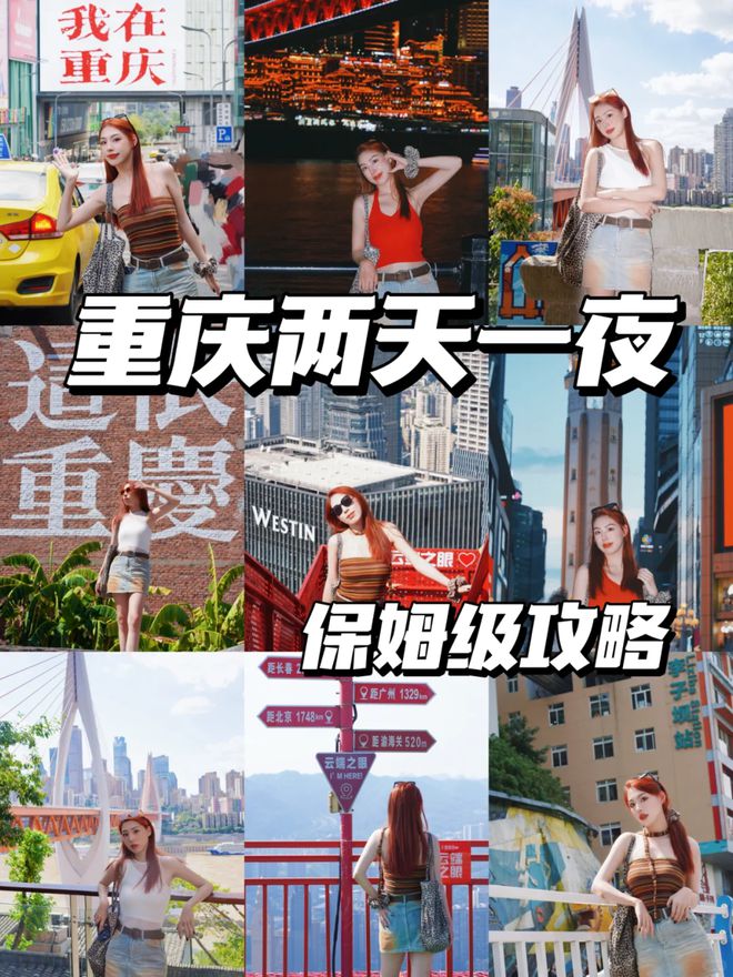 花多少钱重庆旅游3天路线推荐麻将胡了过年重庆跟团三日游(图2)