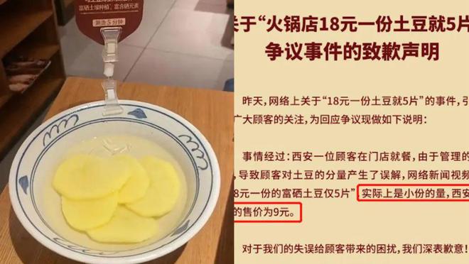 千吃个火锅惹招谁恨啦PG麻将胡了月薪5(图3)