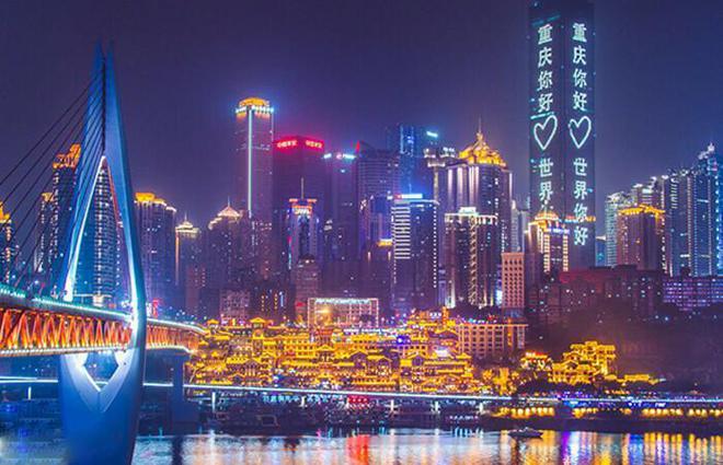 天四晚价格多少钱重庆5日程路线攻略麻将胡了试玩网站免费去重庆旅游五(图1)