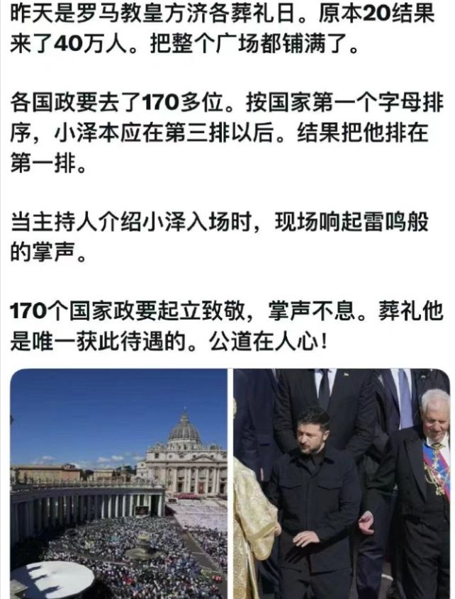 议比辛丑条约更苛刻乌贼却觉得赢麻了麻将胡了模拟器试玩美乌签署矿产协(图4)
