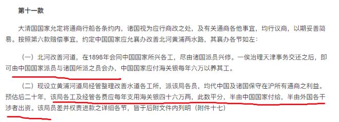 议比辛丑条约更苛刻乌贼却觉得赢麻了麻将胡了模拟器试玩美乌签署矿产协(图11)