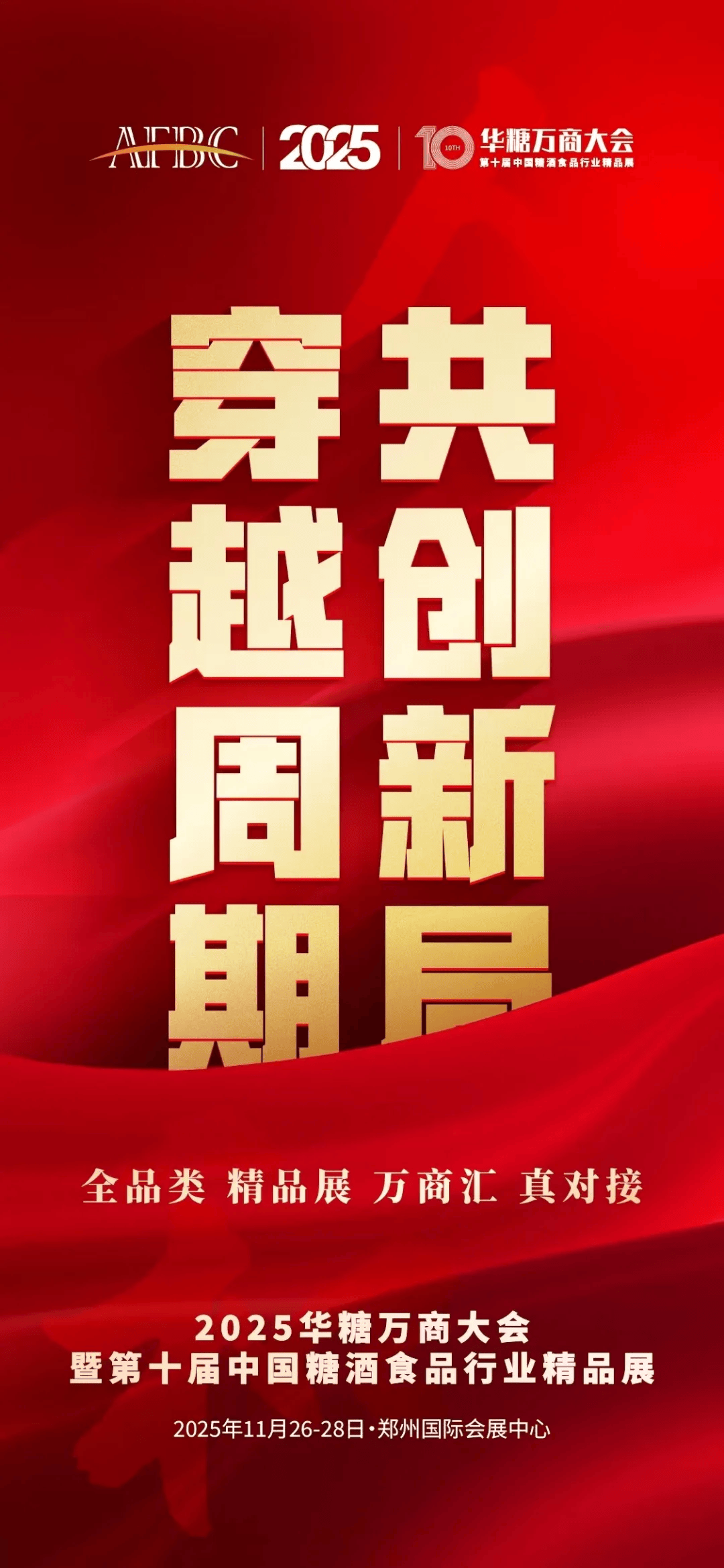 026：调味品行业十大“风口”PG电子麻