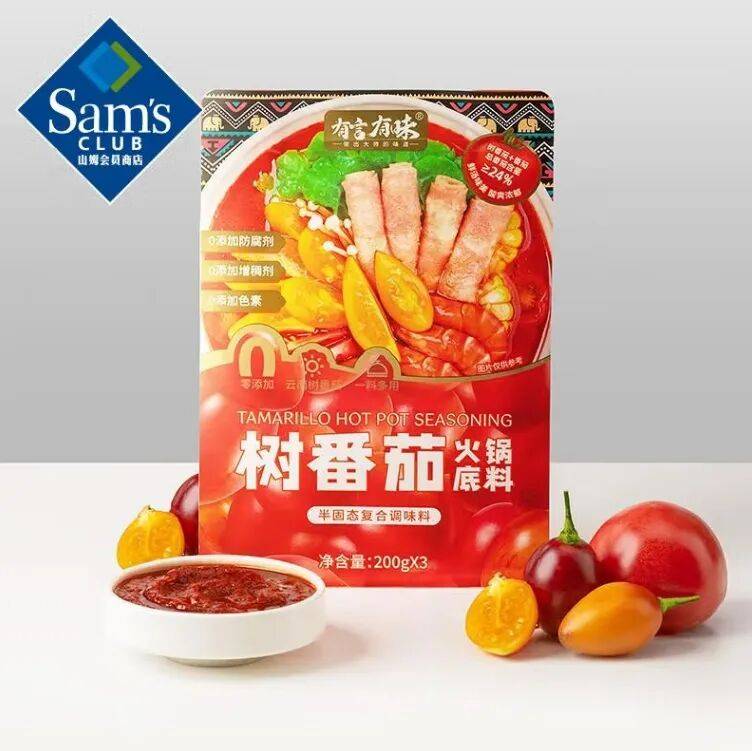 026:调味品行业十大“风口”PG电子麻将胡了2试玩预判2(图5) 026:调味品行业十大“风口”PG电子麻将胡了2试玩预判2(图5)