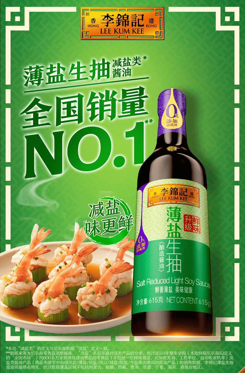 026:调味品行业十大“风口”PG电子麻将胡了2试玩预判2(图6) 026:调味品行业十大“风口”PG电子麻将胡了2试玩预判2(图6)