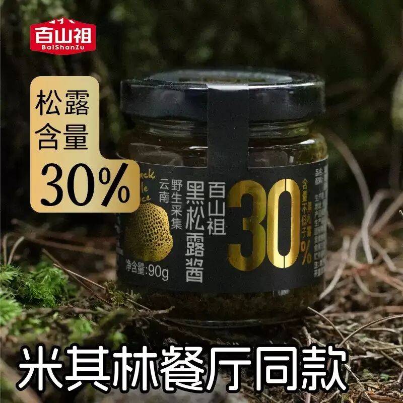 026:调味品行业十大“风口”PG电子麻将胡了2试玩预判2(图10) 026:调味品行业十大“风口”PG电子麻将胡了2试玩预判2(图10)