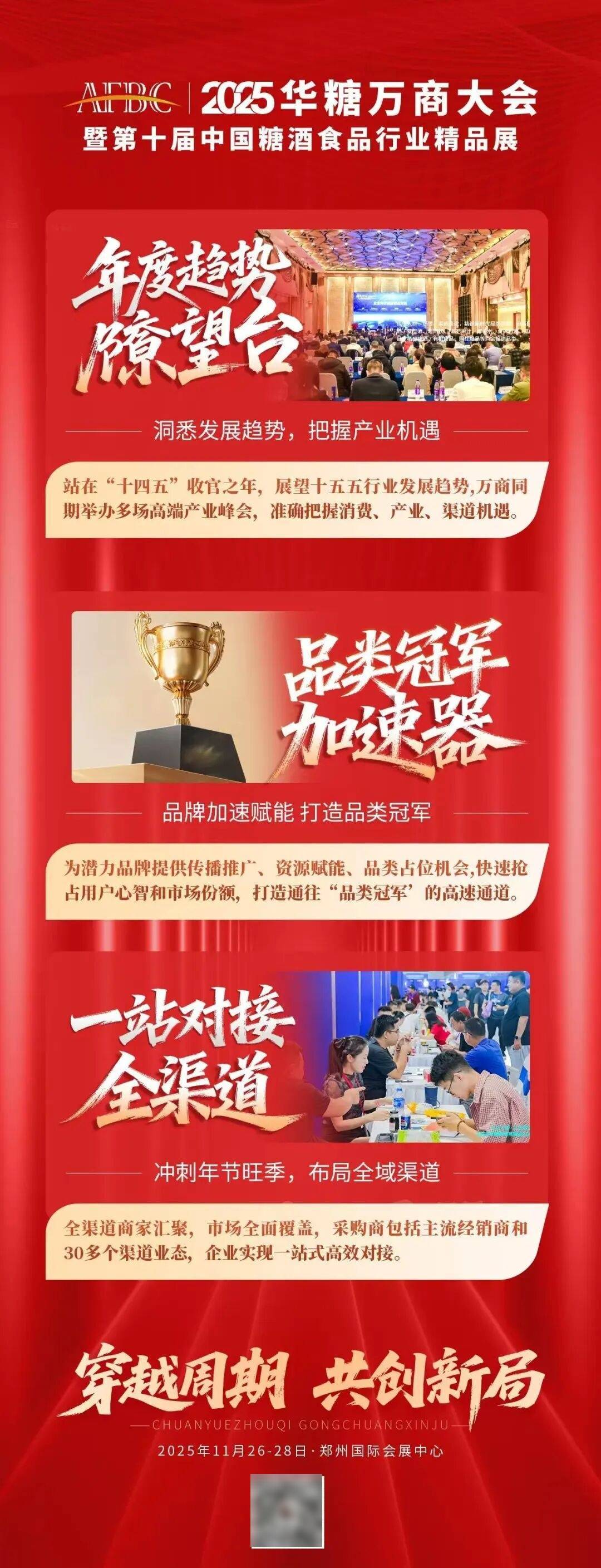 026:调味品行业十大“风口”PG电子麻将胡了2试玩预判2(图12) 026:调味品行业十大“风口”PG电子麻将胡了2试玩预判2(图12)