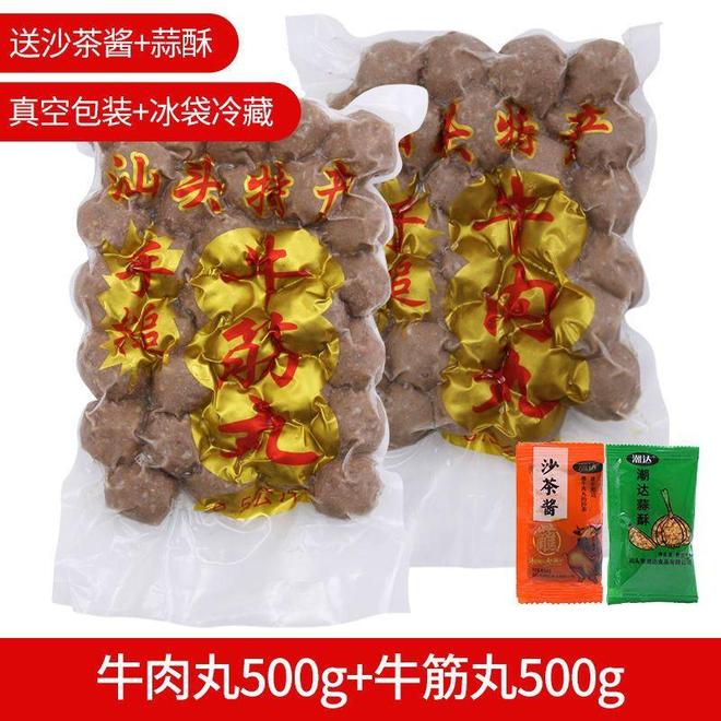 手打牛肉丸到广式肠粉的舌尖之旅麻将胡了网址潮汕风味盛宴:从(图3) 手打牛肉丸到广式肠粉的舌尖之旅麻将胡了网址潮汕风味盛宴:从(图3)