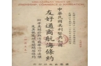议比辛丑条约更苛刻乌贼却觉得赢麻了麻将胡